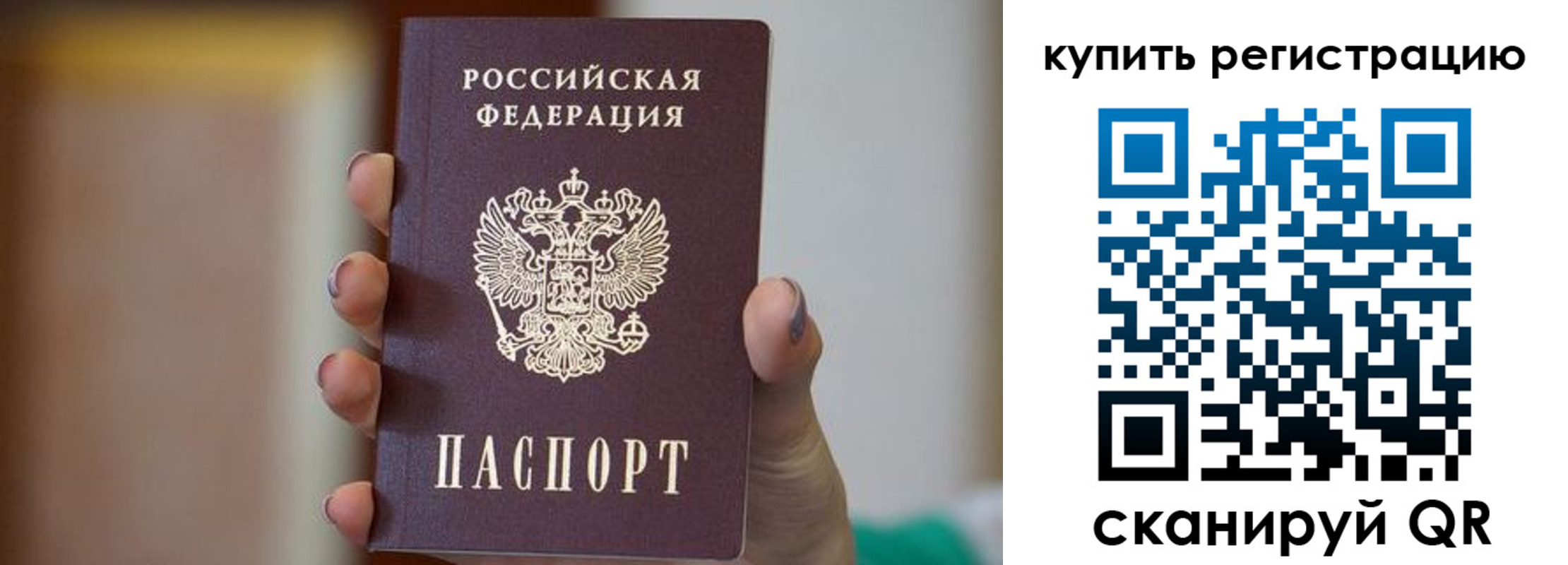 прописка в Черноголовке