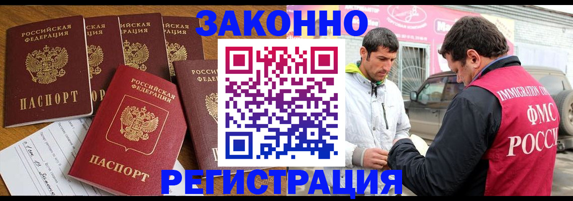 временная регистрация гарантия в Черноголовке
