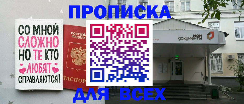 миграционный учет в Черноголовке
