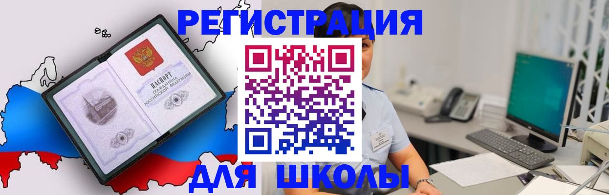 прописка в квартире в Черноголовке