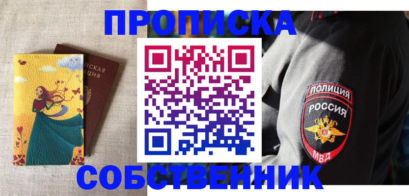 временная регистрация адрес в Черноголовке