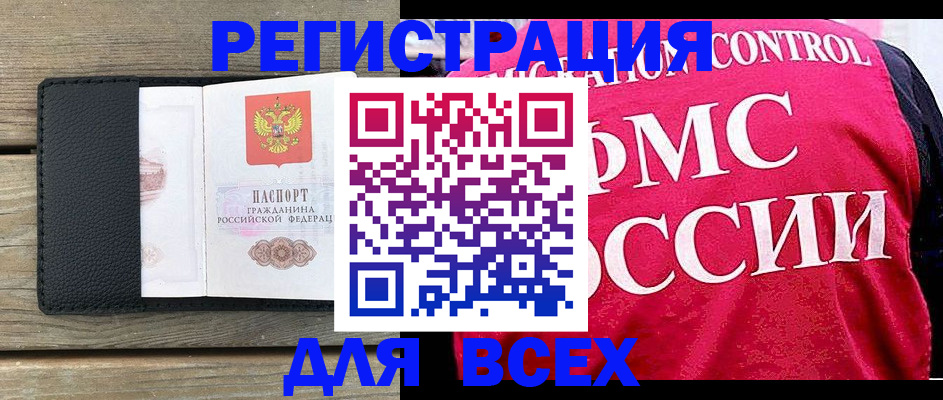 прописка регистрация в Черноголовке